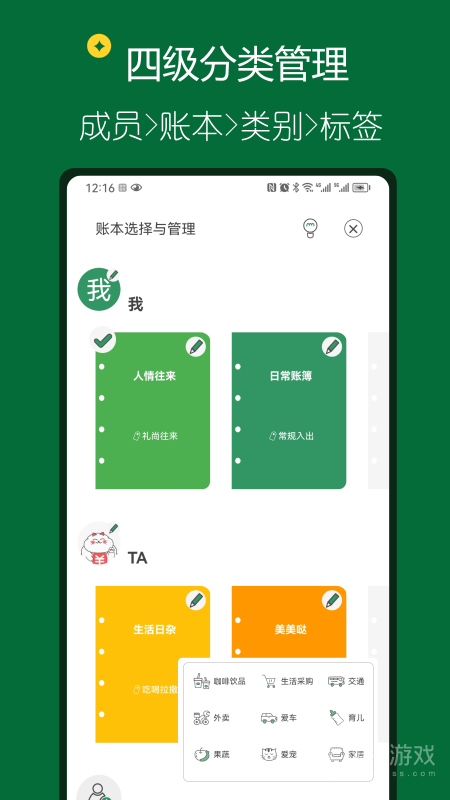 大小记账app2.3