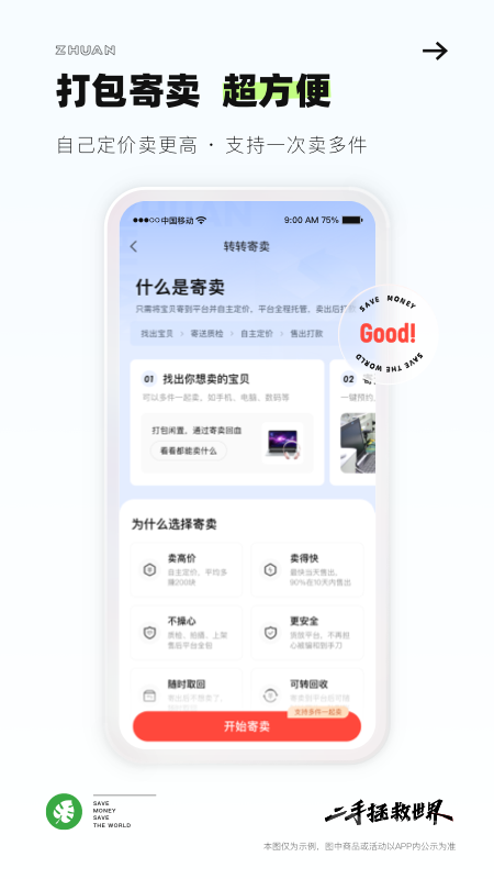 转转app11.6.0