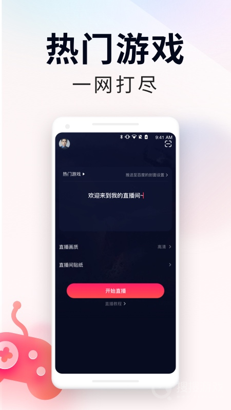 YY百战助手app2.85.0