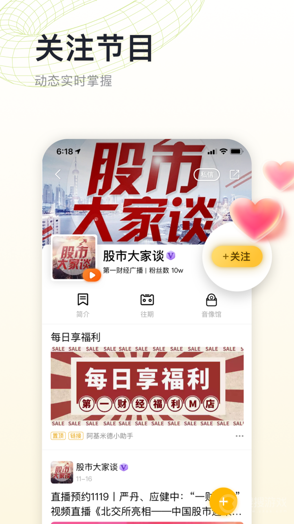 阿基米德app3.8.5