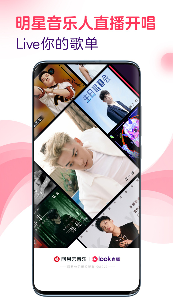 look直播app4.46.0