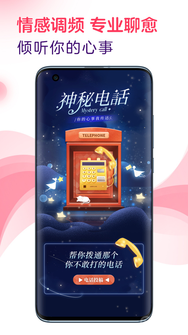 look直播app4.46.0