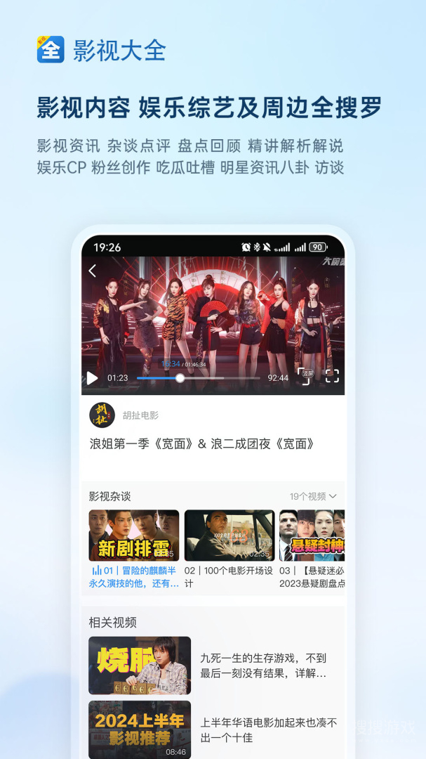 影视大全app6.1.2