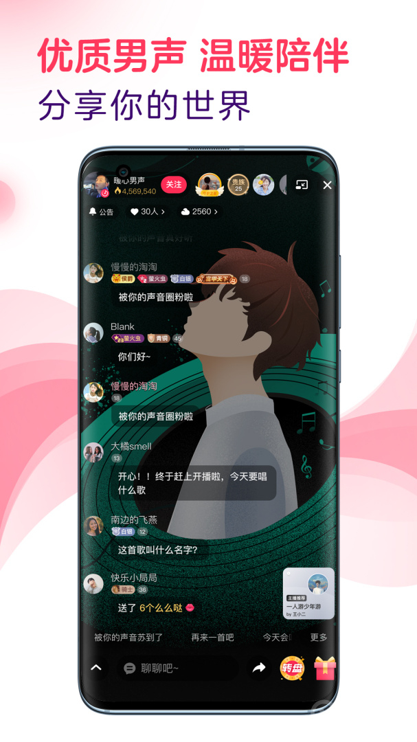 look直播app4.46.0
