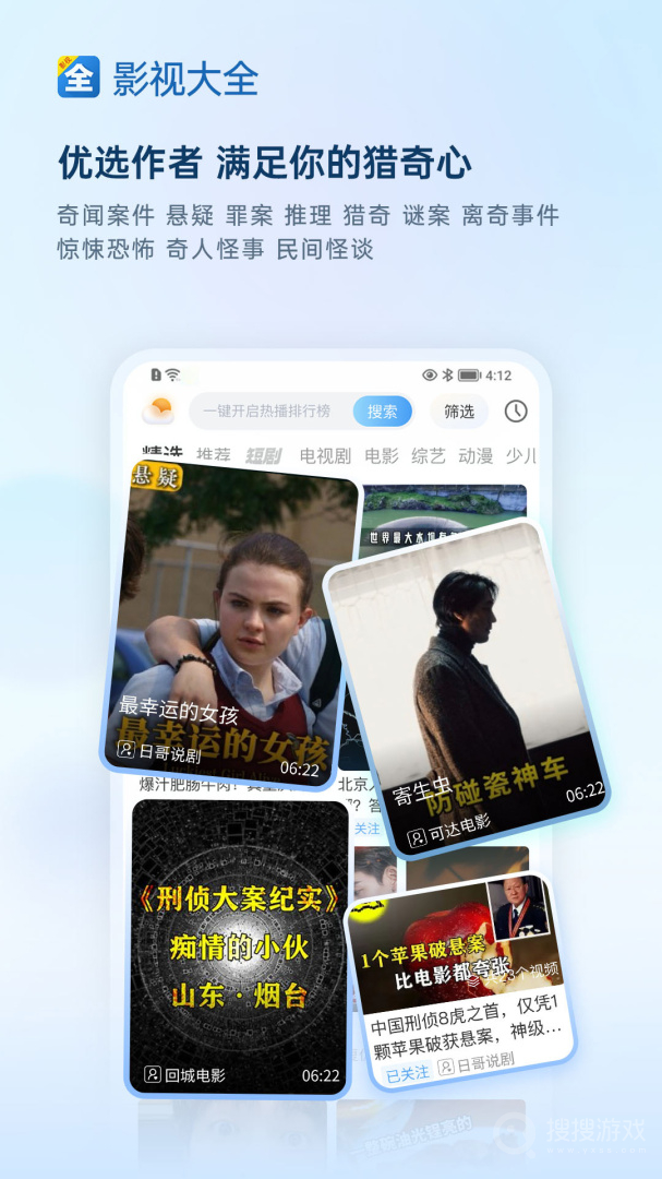 影视大全app6.1.2