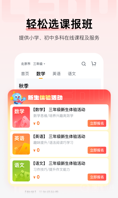乐读app7.75.71