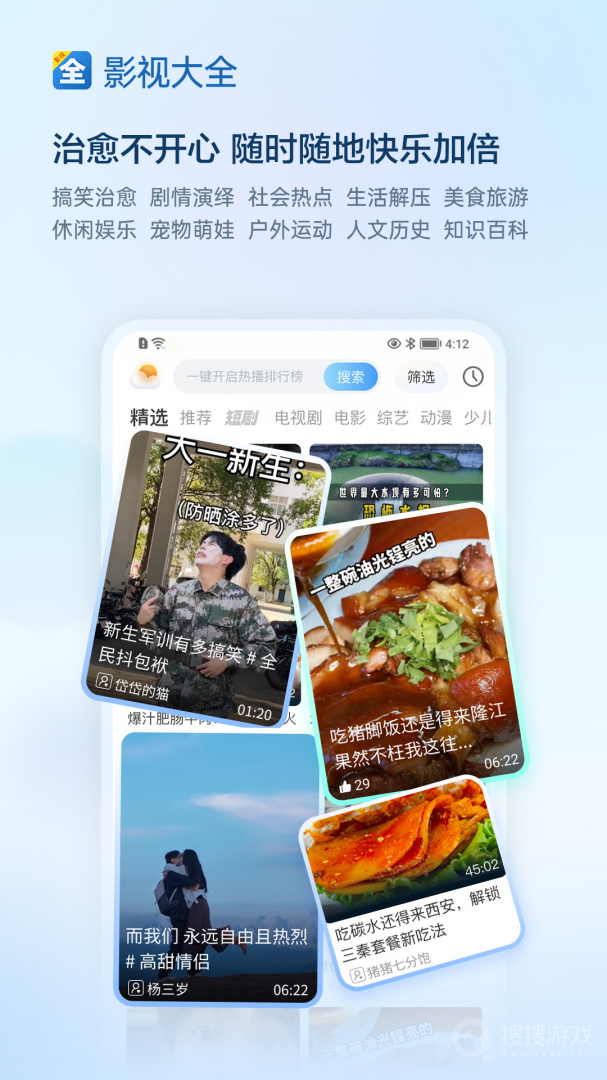 影视大全app6.1.2
