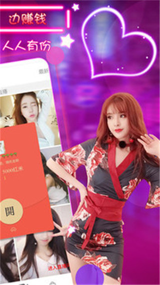 小红帽直播2025版安装最新3.3.5