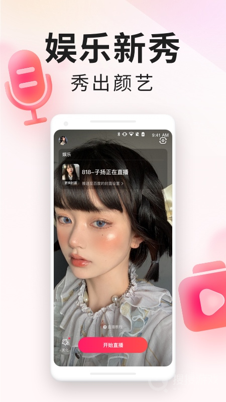 YY百战助手app2.85.0