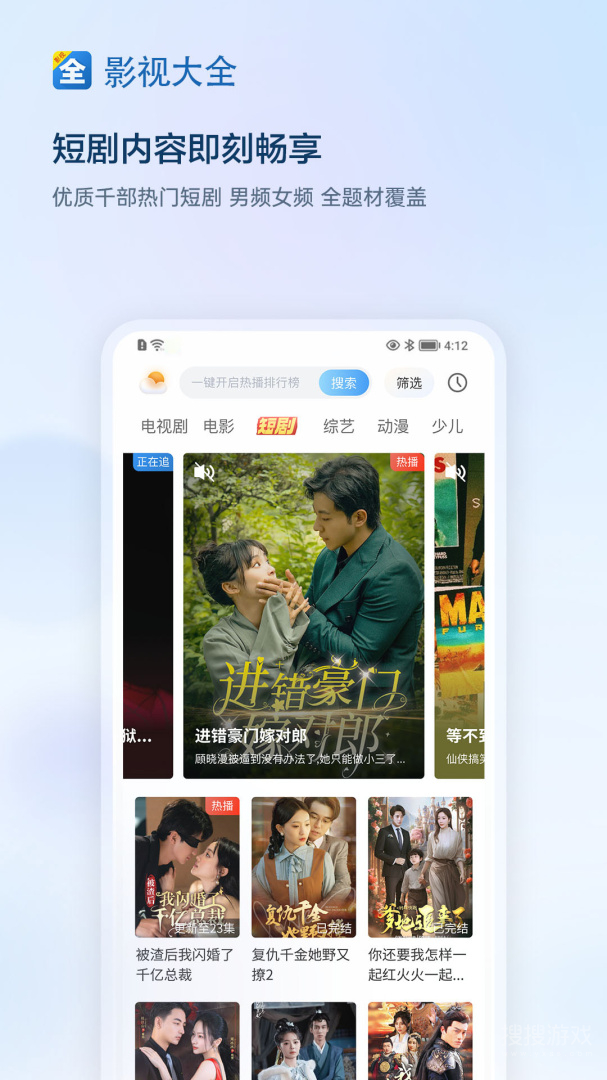 影视大全app6.1.2