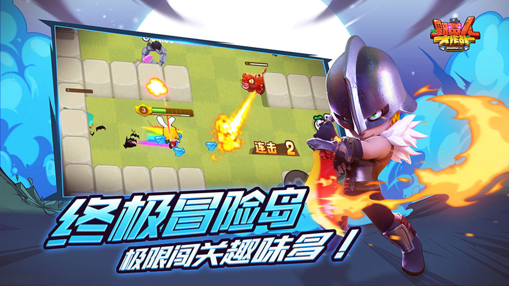 野蛮人大作战下载v1.0.116