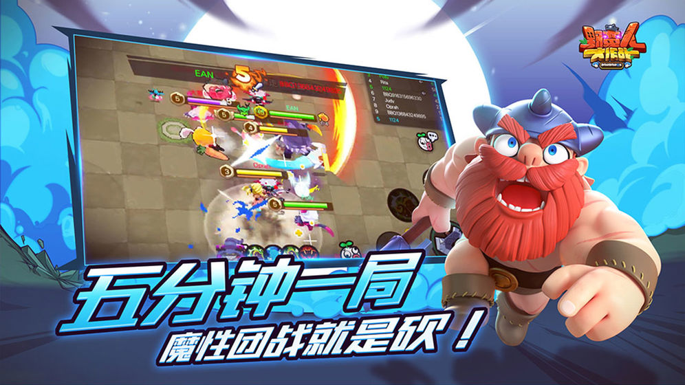 野蛮人大作战下载v1.0.116