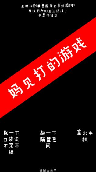 厕锁下载v0.2