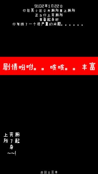 厕锁下载v0.2