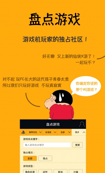 盘点游戏下载v1.0.23