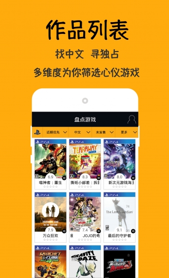 盘点游戏下载v1.0.23