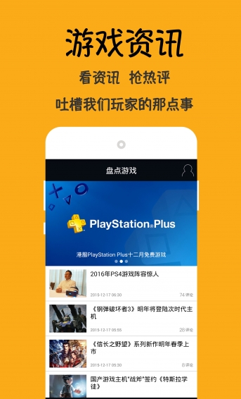 盘点游戏下载v1.0.23