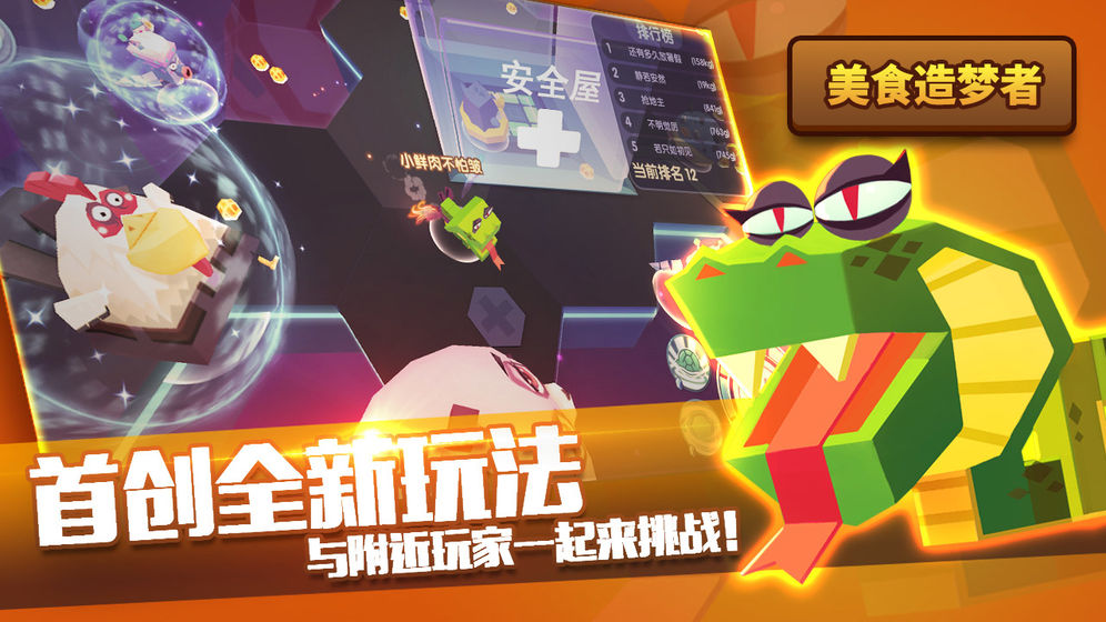 暴食大作战下载v1.1.0
