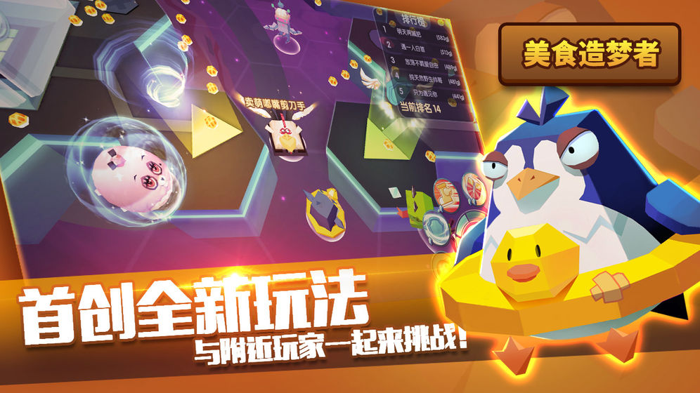 暴食大作战下载v1.1.0