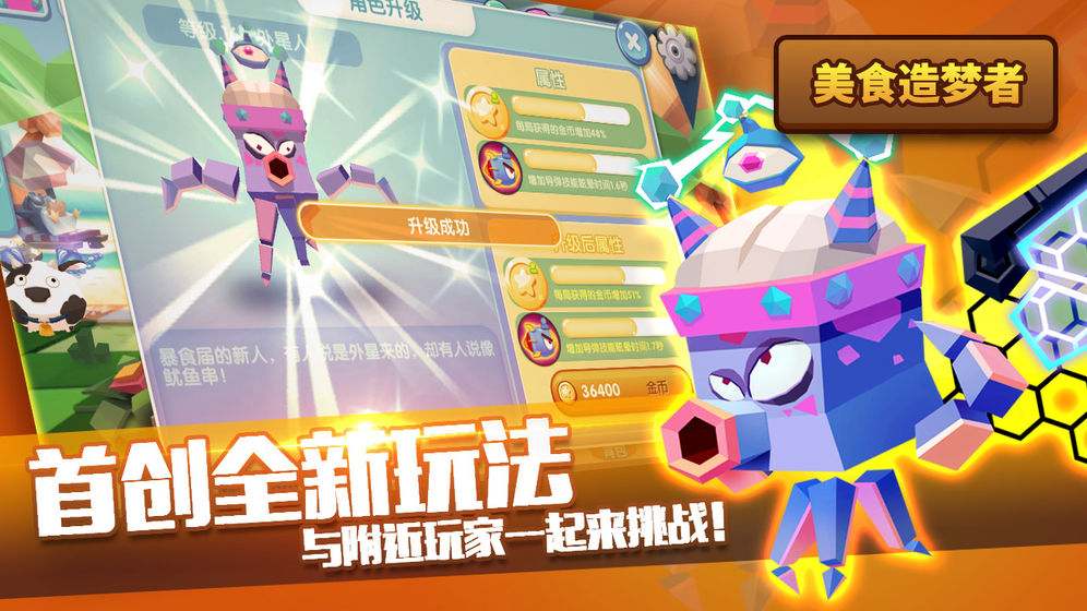 暴食大作战下载v1.1.0