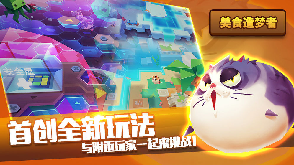 暴食大作战下载v1.1.0
