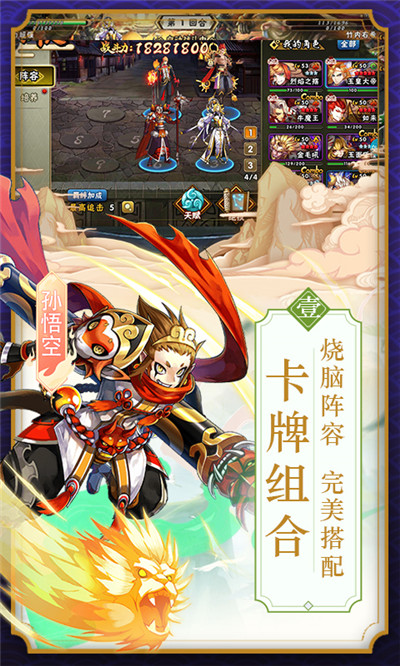 唐僧我佛了下载v1.0