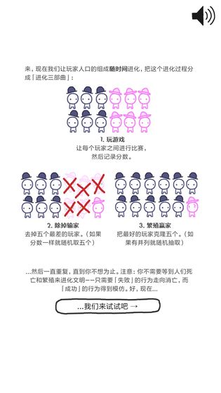 信任的进化合作自私的基因下载v1.1.6