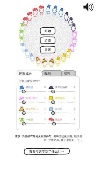 信任的进化合作自私的基因下载v1.1.6