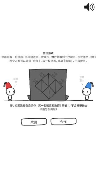 信任的进化合作自私的基因下载v1.1.6