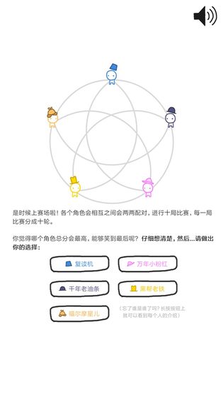 信任的进化合作自私的基因下载v1.1.6