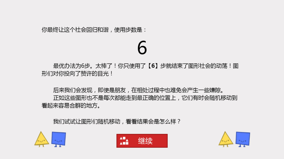 偏见下载v1.0.3