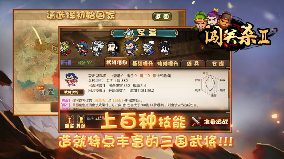 闯关杀2下载v3.1.3