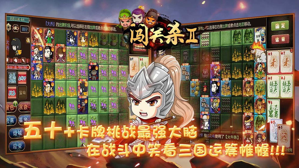 闯关杀2下载v3.1.3