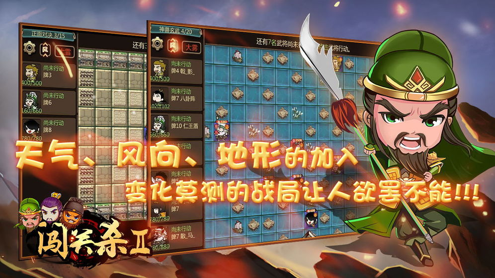 闯关杀2下载v3.1.3