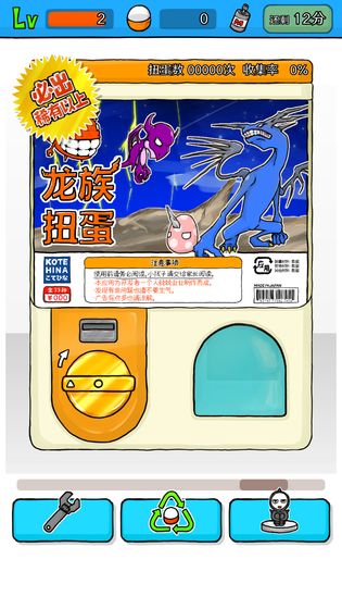 无限扭蛋下载v1.0.0