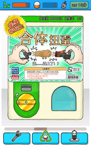 无限扭蛋下载v1.0.0