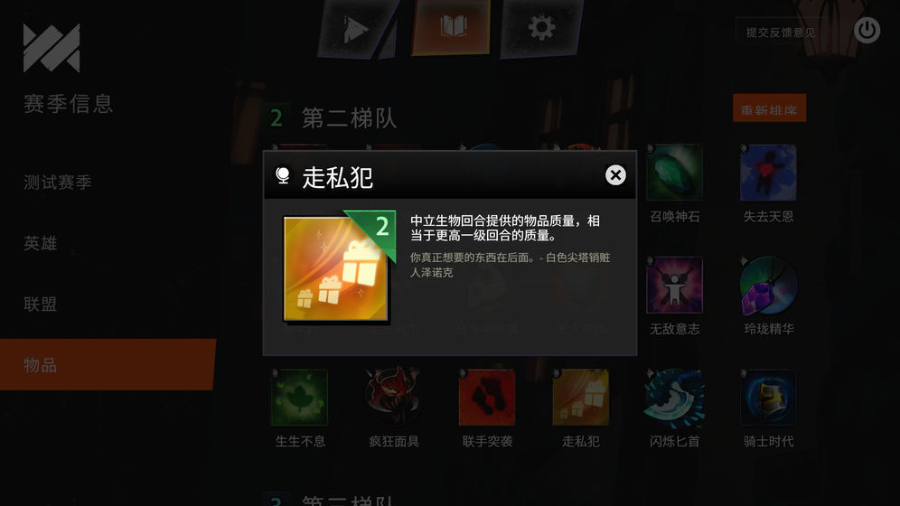 DOTA UNDERLORDS下载v1.0