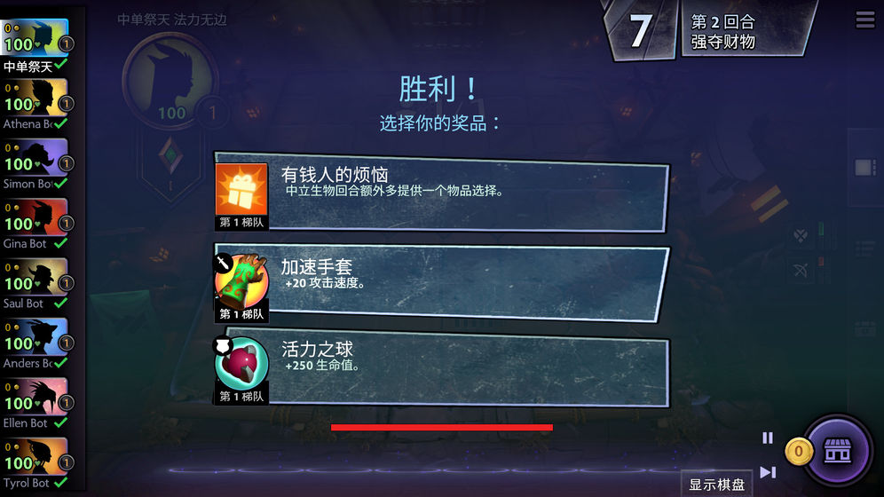 DOTA UNDERLORDS下载v1.0