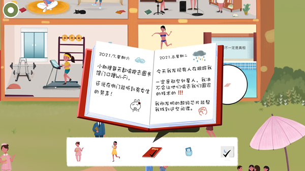明日探险家下载v1.0