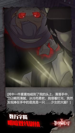 肢体派对下载v1.0