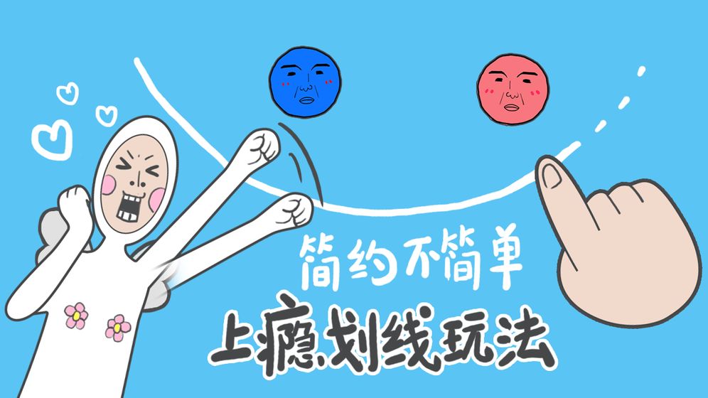 奇怪的丘比特下载v1.0