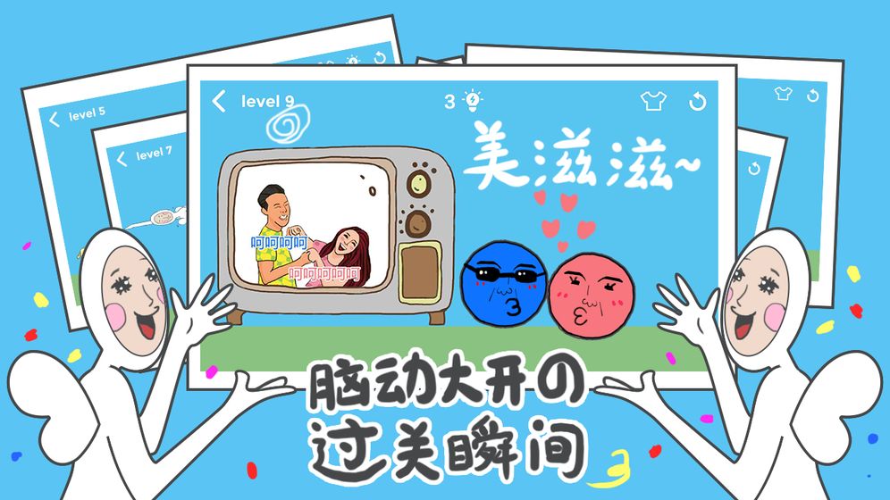 奇怪的丘比特下载v1.0