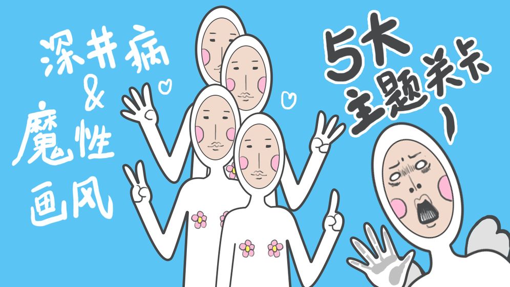 奇怪的丘比特下载v1.0