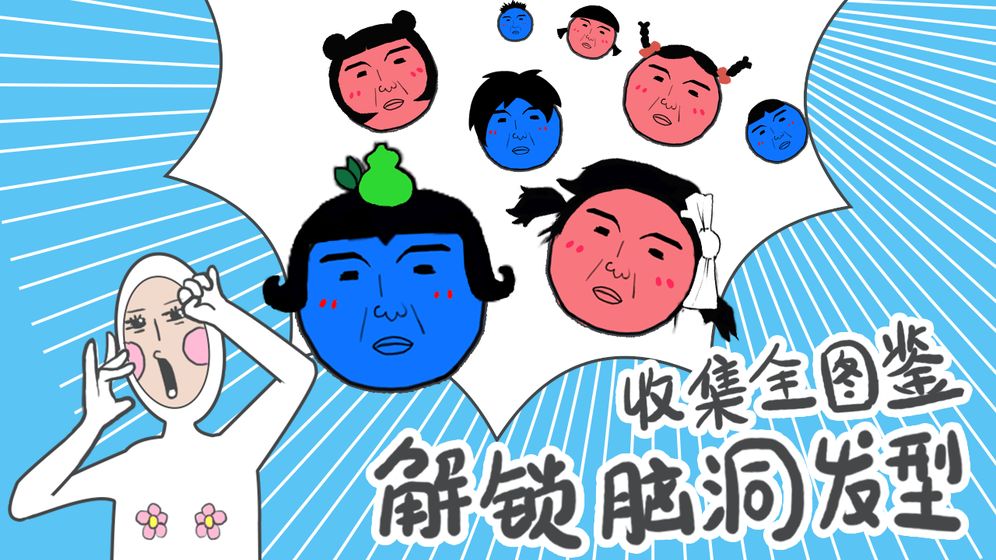 奇怪的丘比特下载v1.0