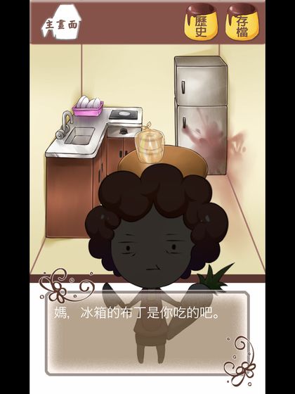 谁把我的布丁偷吃掉了下载v1.0.8