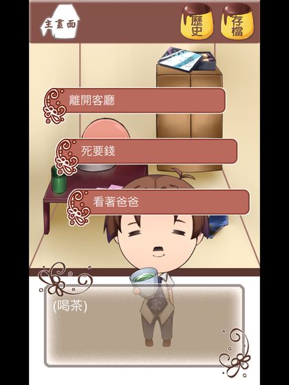 谁把我的布丁偷吃掉了下载v1.0.8
