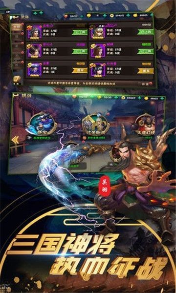 诸侯点将录下载v1.0.1