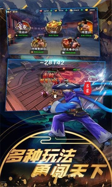 诸侯点将录下载v1.0.1