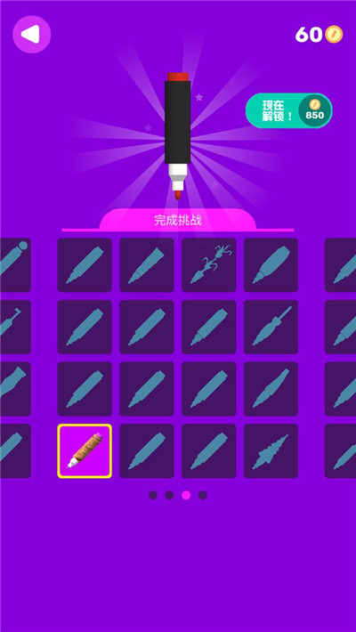 抖音欢乐水彩笔下载v1.0