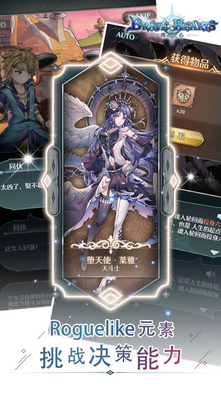 绯石之心下载v1.2.2